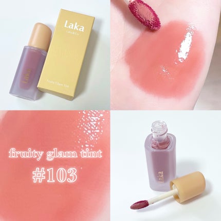 フルーティーグラムティント/Laka/リップティントを使ったクチコミ(1枚目)