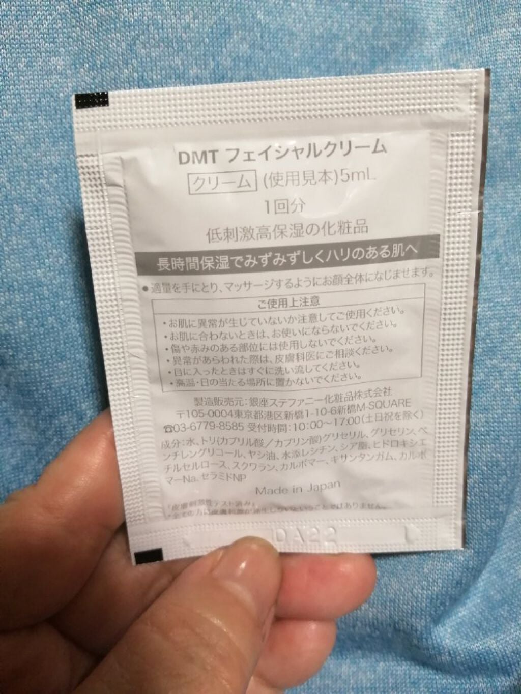 DMT インテンシブフェイシャルクリーム/PHYSIOGEL/フェイスクリームを使ったクチコミ(3枚目)