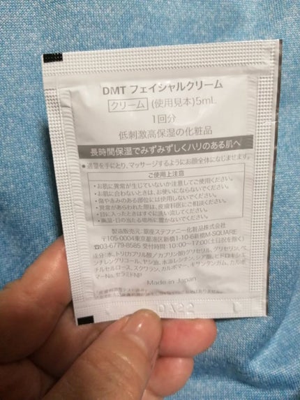 DMT インテンシブフェイシャルクリーム/PHYSIOGEL/フェイスクリームを使ったクチコミ(3枚目)