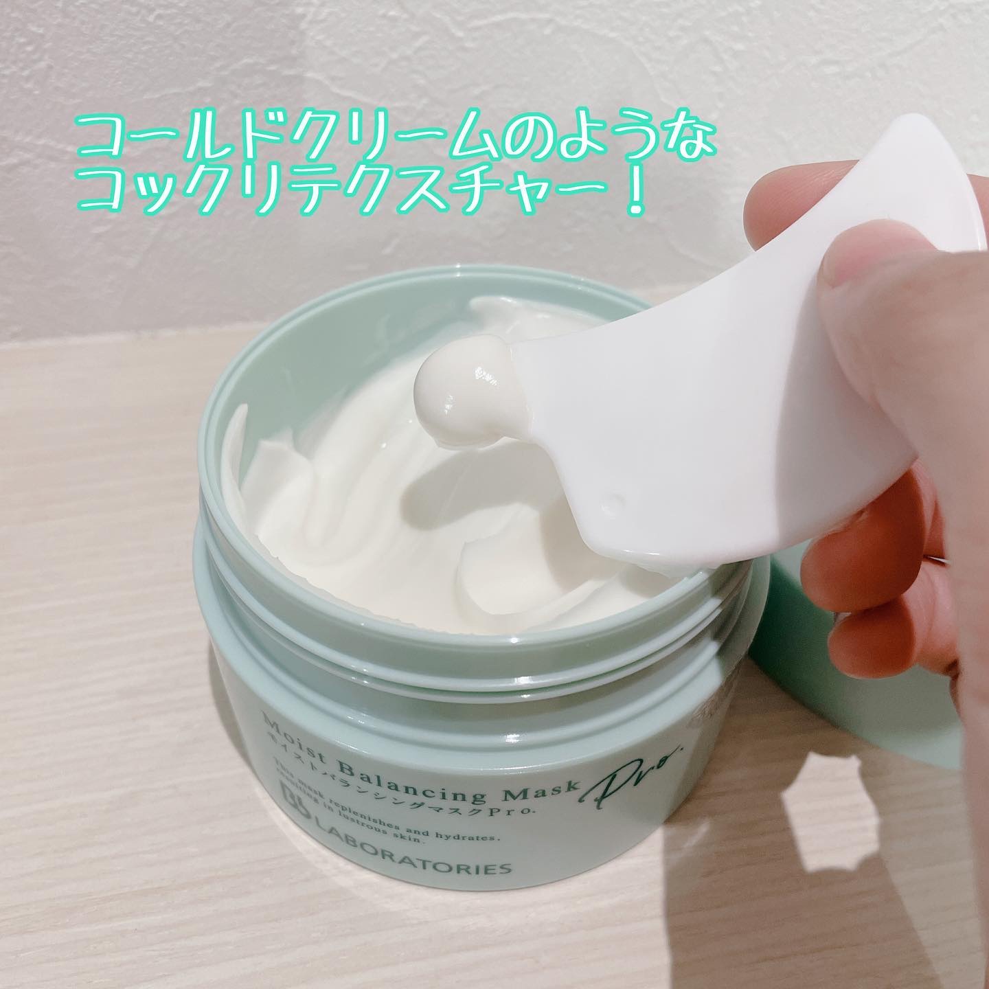 モイストバランシングマスクPro．/ビービーラボラトリーズ/洗い流すパック・マスクを使ったクチコミ（3枚目）