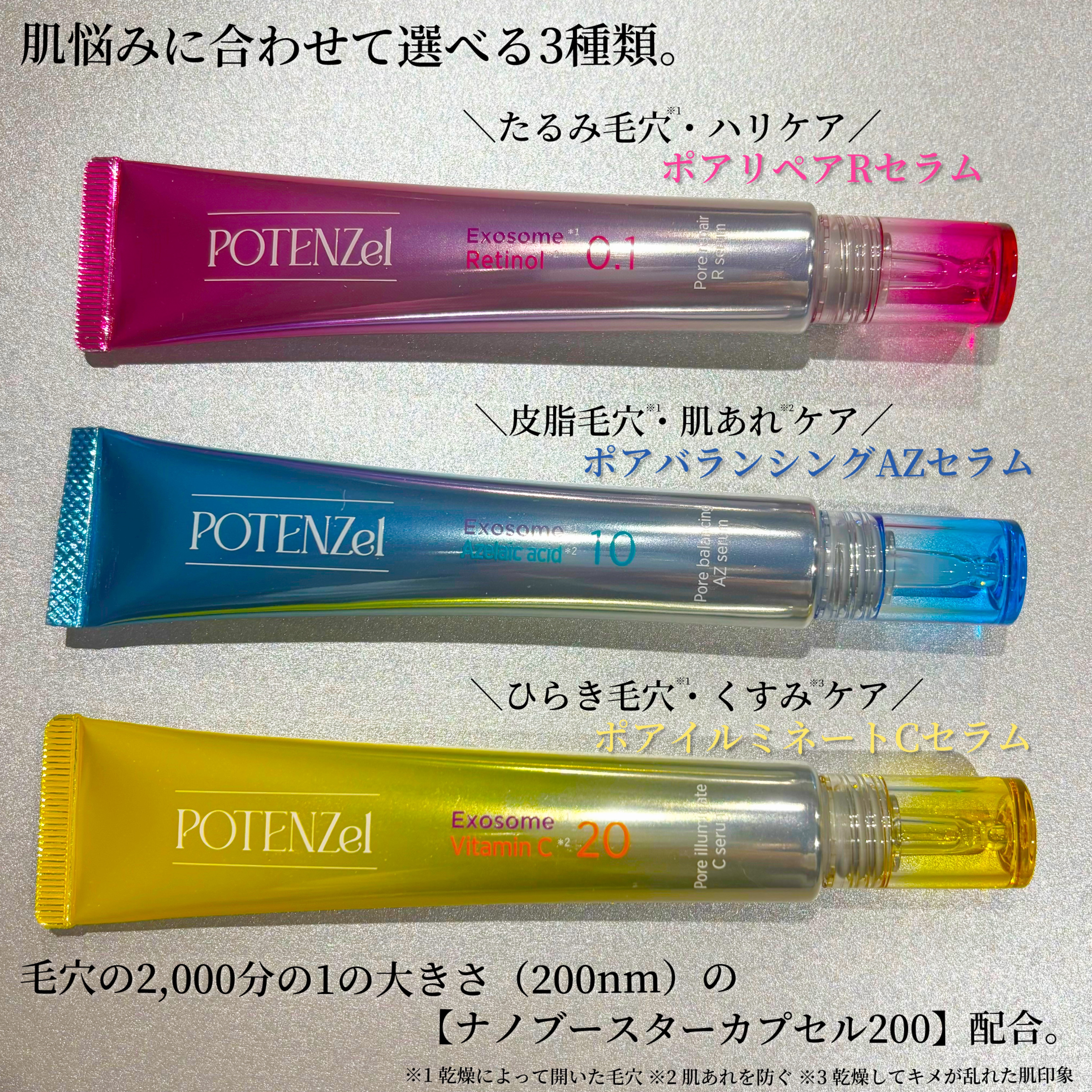 ポテンツェル ポアイルミネートCセラム/POTENZel/美容液を使ったクチコミ（2枚目）