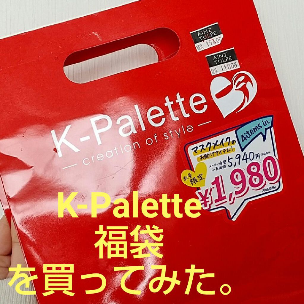 リアルラスティングクリームシャドウ/K-パレット/ジェル・クリームアイシャドウを使ったクチコミ（1枚目）