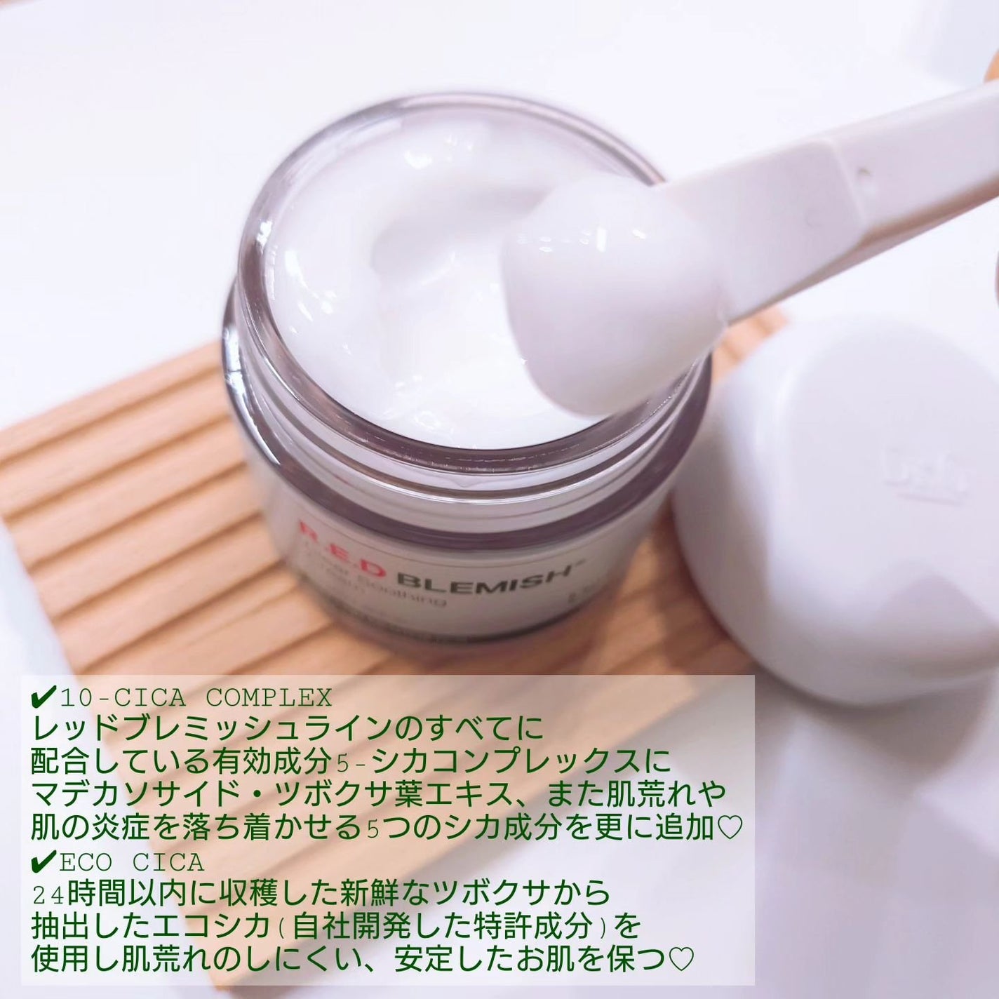 レッドブレミッシュ クリアスージングクリーム/Dr.G/フェイスクリームを使ったクチコミ(3枚目)