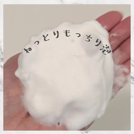 オルビスユー ドット フォーミングウォッシュ/オルビス/洗顔フォームを使ったクチコミ(2枚目)