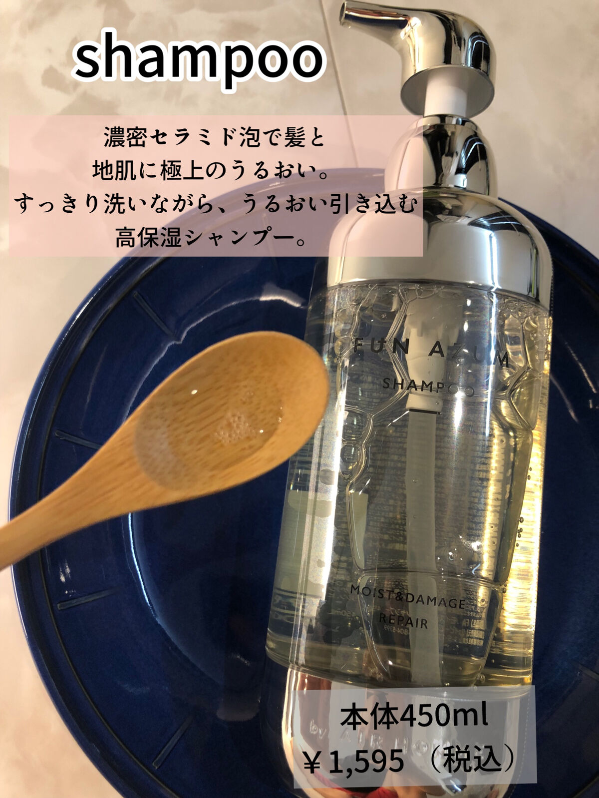 モイスト＆ダメージリペア 高濃度ヘアマスク/FUN AZUM/ヘアマスク・ヘアパックを使ったクチコミ（2枚目）