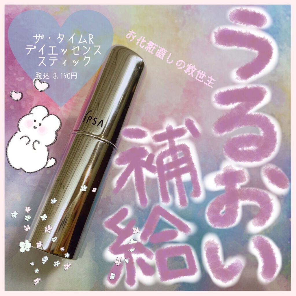 ザ・タイムR デイエッセンススティック/IPSA/美容液を使ったクチコミ(1枚目)