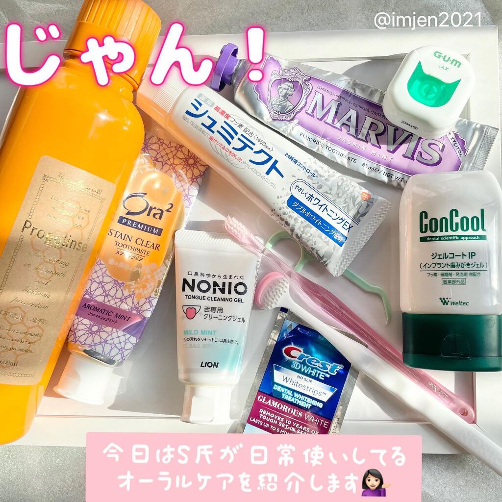 ジェルコートF/ウエルテック/その他オーラルケアを使ったクチコミ（2枚目）