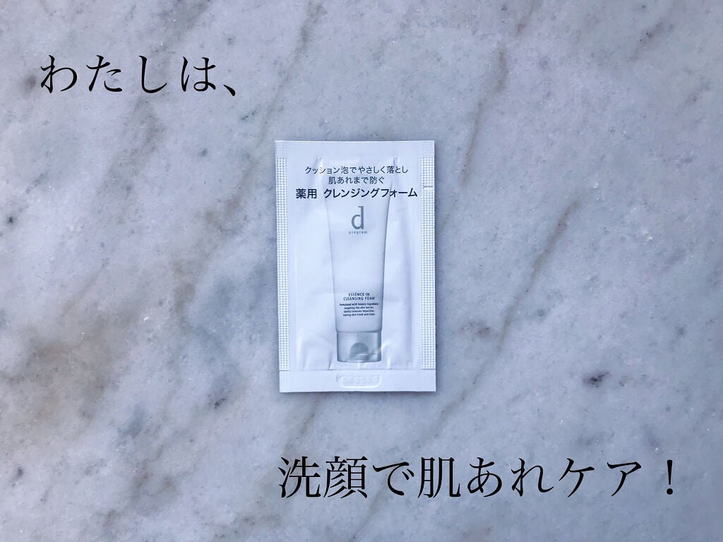 エッセンスイン クレンジングフォーム/d プログラム/洗顔フォームを使ったクチコミ(1枚目)