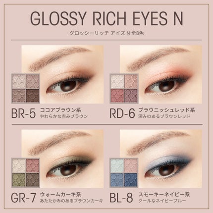 グロッシーリッチ アイズ N/Visée/アイシャドウパレットを使ったクチコミ(3枚目)