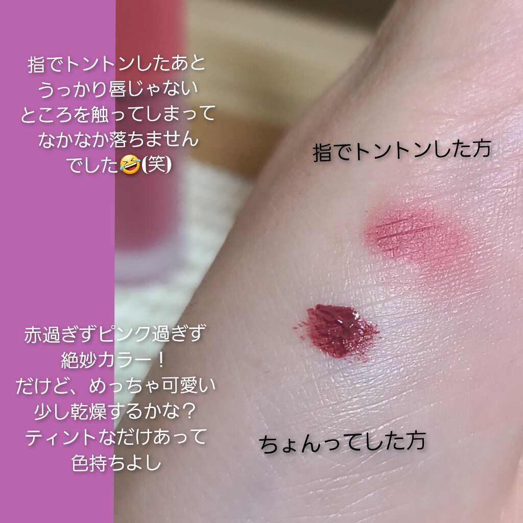 リップアンドチーク ヌードマットティント/CathyDoll/リップティントを使ったクチコミ（2枚目）