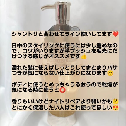 ドリーミー ヘア&ボディオイル/THERATIS/ボディオイルを使ったクチコミ(4枚目)