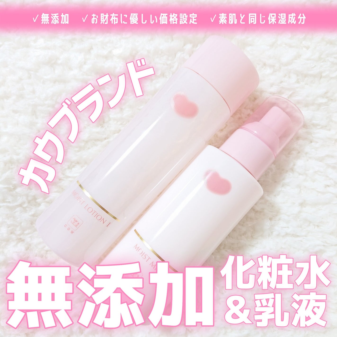 保湿乳液/カウブランド無添加/乳液を使ったクチコミ(5枚目)