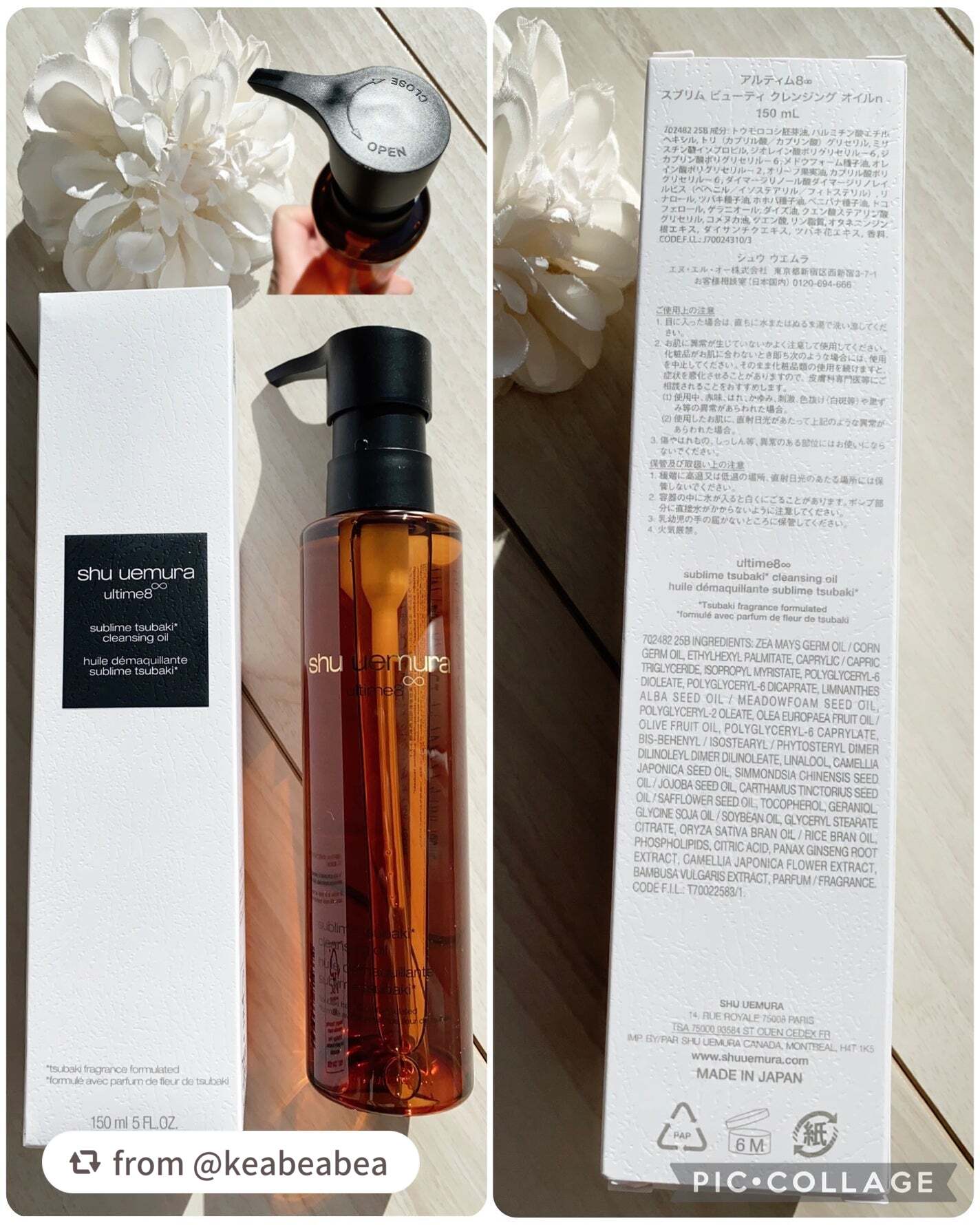 アルティム8∞ スブリム ビューティ クレンジング オイルn/shu uemura/オイルクレンジングを使ったクチコミ(5枚目)