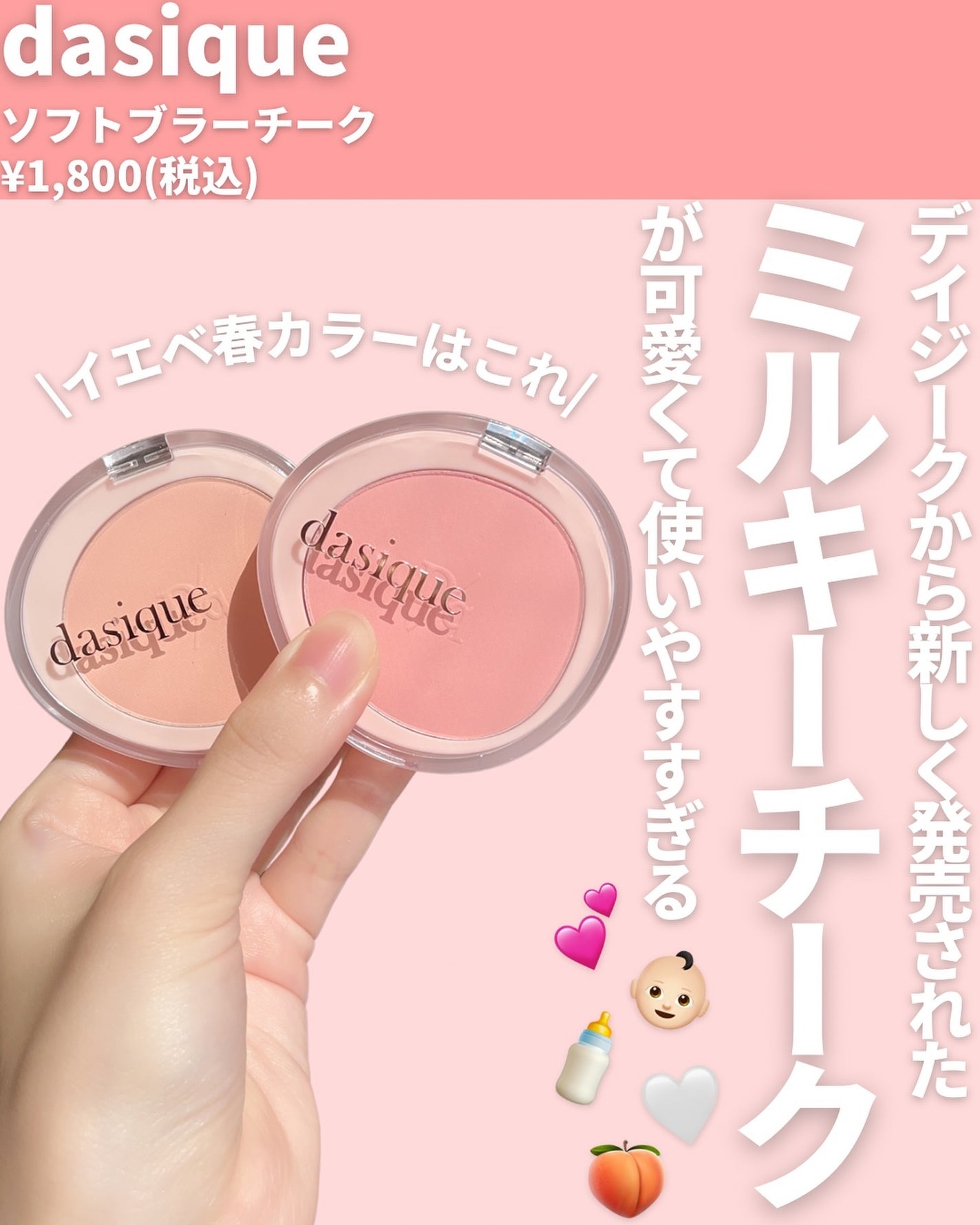 ソフトブラーチーク/dasique/パウダーチークを使ったクチコミ(2枚目)