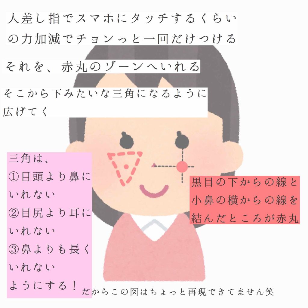 クリームチーク/キャンメイク/ジェル・クリームチークを使ったクチコミ(4枚目)