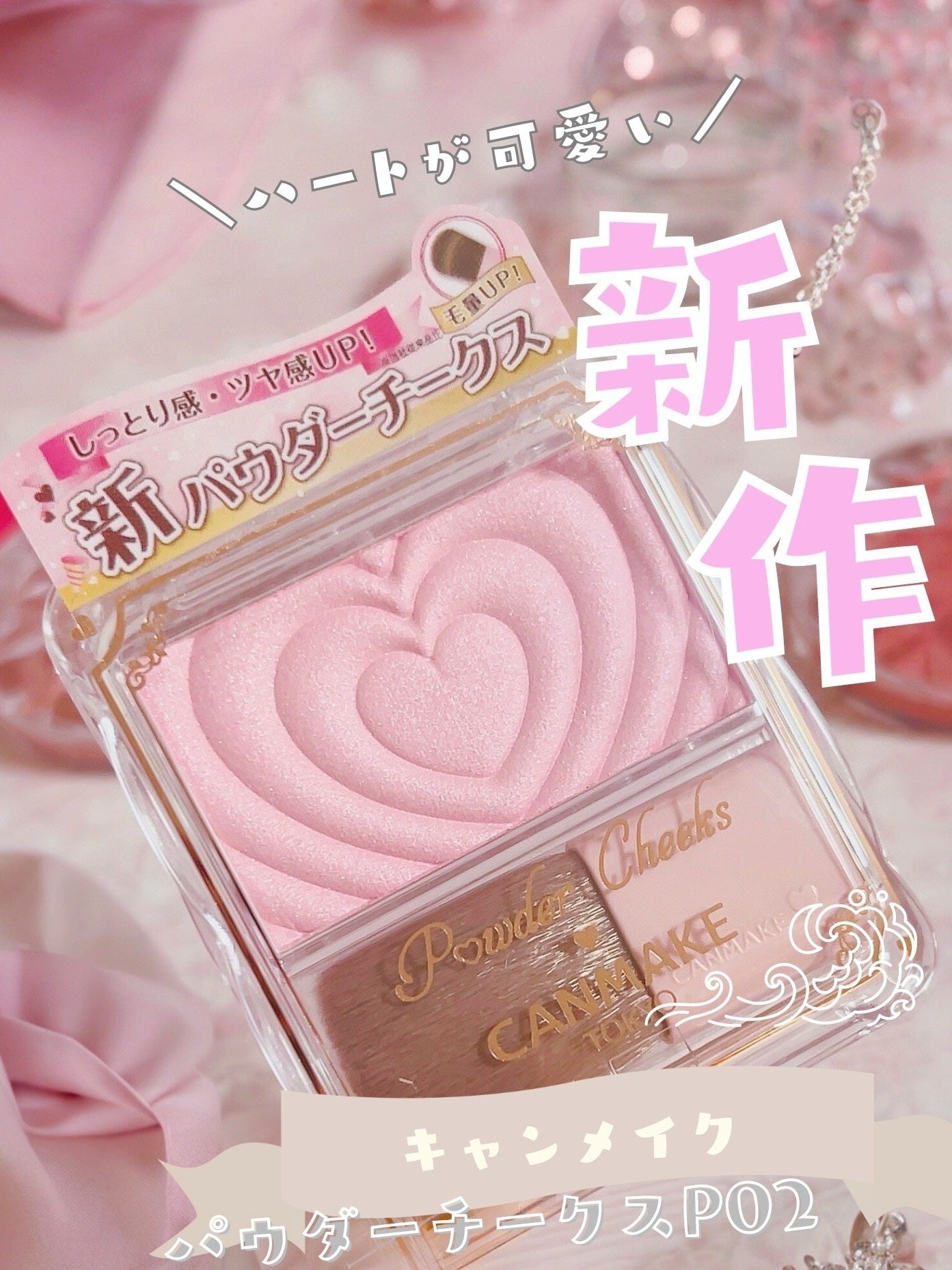 パウダーチークス/キャンメイク/パウダーチークを使ったクチコミ(1枚目)