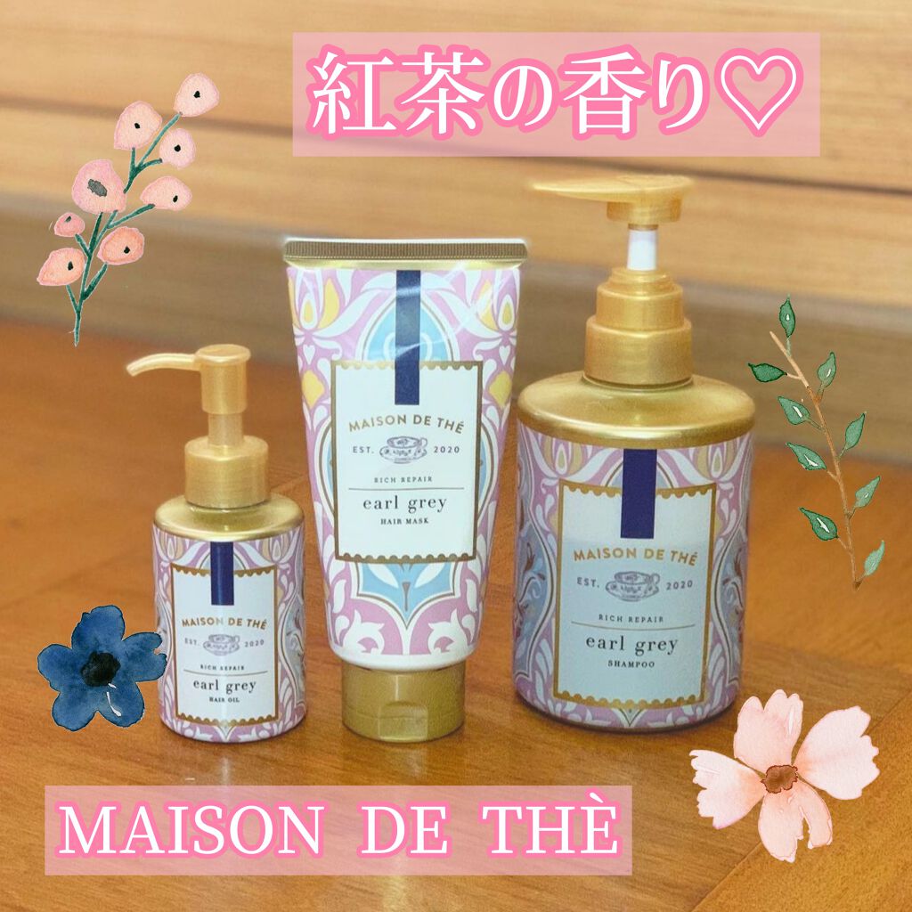 リッチリペア シャンプー/トリートメント/MAISON DE THÉ/市販シャンプーを使ったクチコミ(1枚目)
