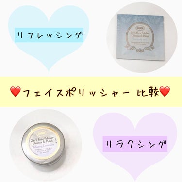 フェイスポリッシャー リフレッシング（ミント）/SABON/スクラブ・ゴマージュを使ったクチコミ（1枚目）