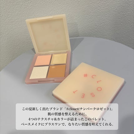 レイヤリングフェイスパレット/#CLOSET/パレットコンシーラーを使ったクチコミ(2枚目)
