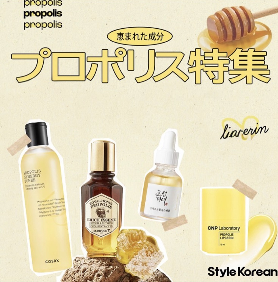 フルフィットプロポリスシナジートナー/COSRX/化粧水を使ったクチコミ（1枚目）