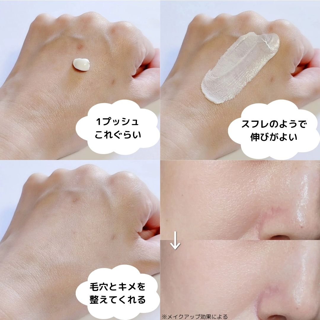 スキンプライマー UV プロテクター（フェイス＆ボディ）/ブリリアージュ/化粧下地を使ったクチコミ（3枚目）