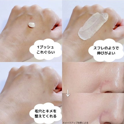 スキンプライマー UV プロテクター(フェイス&ボディ)/ブリリアージュ/化粧下地を使ったクチコミ(3枚目)