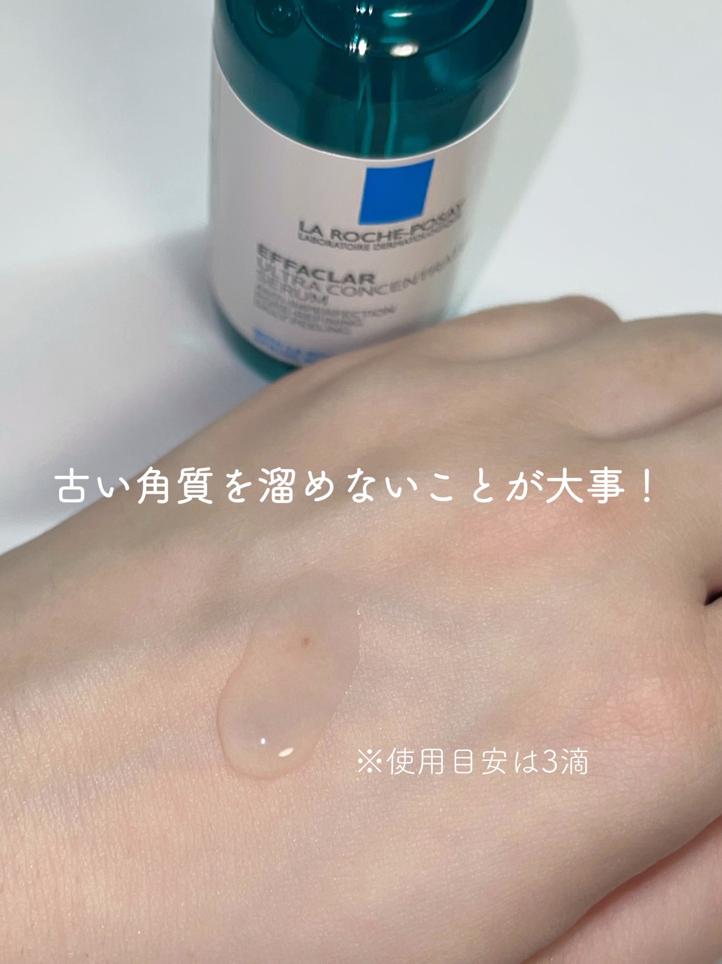 ãšãã¡ã¯ã© ããŒã«ã±ã¢ ã»ã©ã /ã© ããã·ã¥ ããŒ/çŸå®¹æ¶²ã䜿ã£ãã¯ãã³ãïŒ2æç®ïŒ