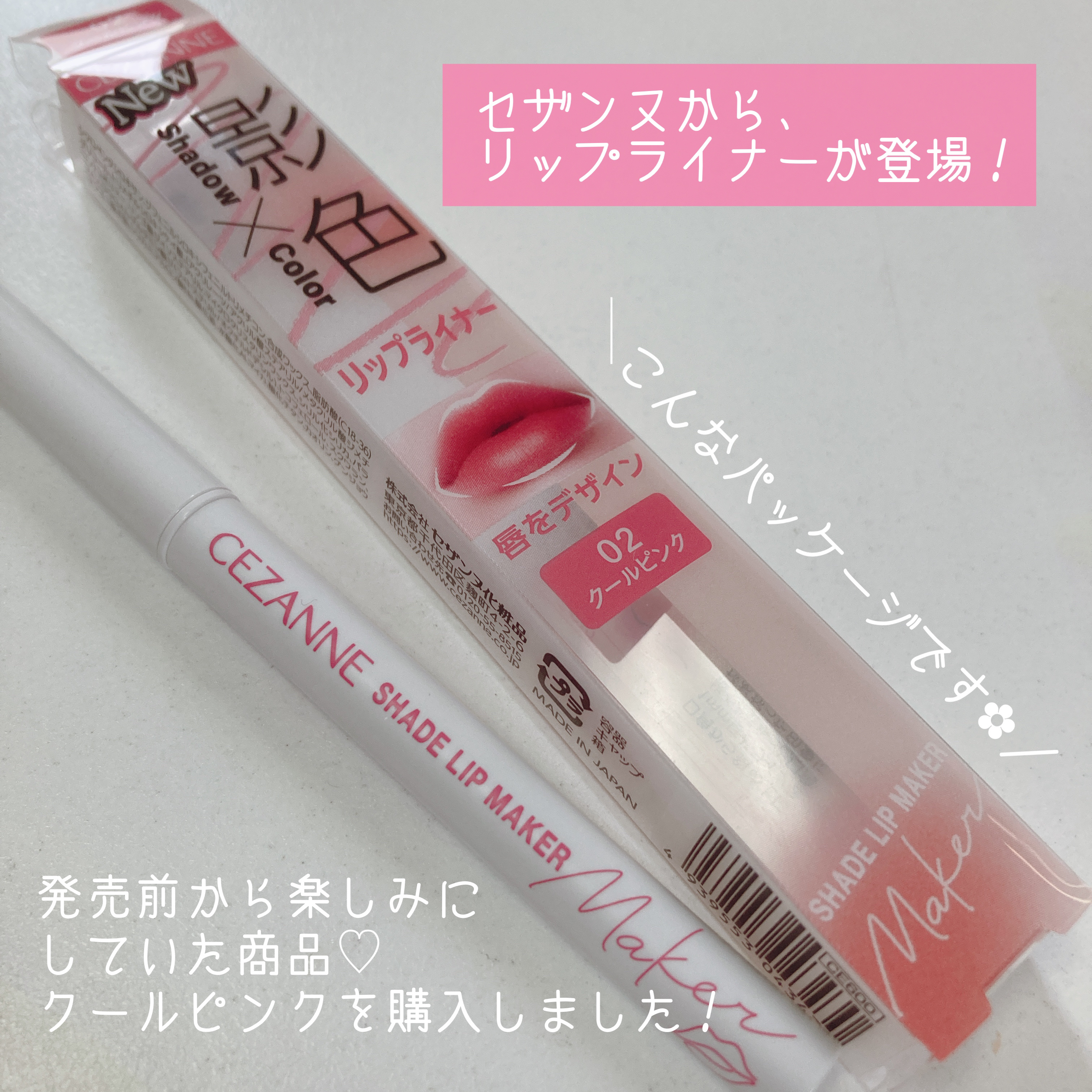 影色リップメイカー/CEZANNE/口紅・グロス・リップライナー・リップケアを使ったクチコミ（2枚目）