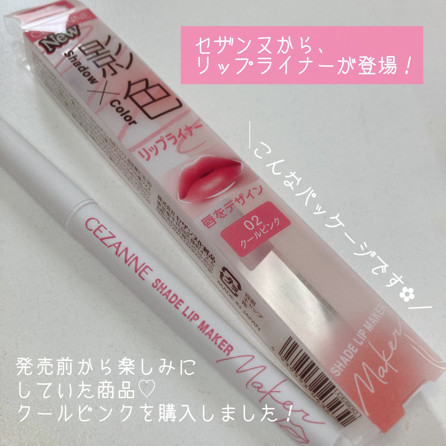 影色リップメイカー/CEZANNE/口紅・グロス・リップライナー・リップケアを使ったクチコミ(2枚目)