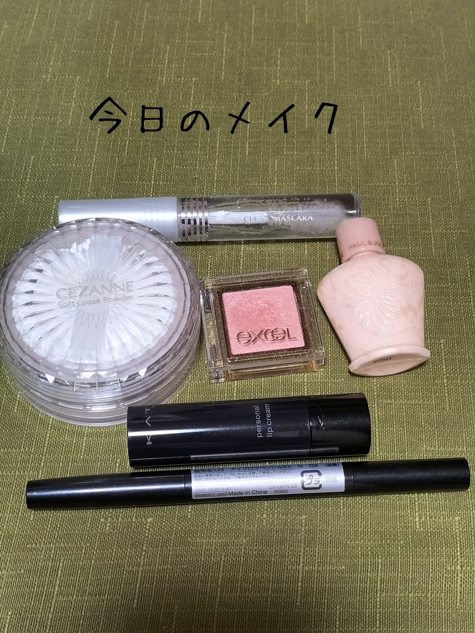 モイスチュアライジング プライマー/PAUL & JOE BEAUTE/化粧下地を使ったクチコミ（1枚目）