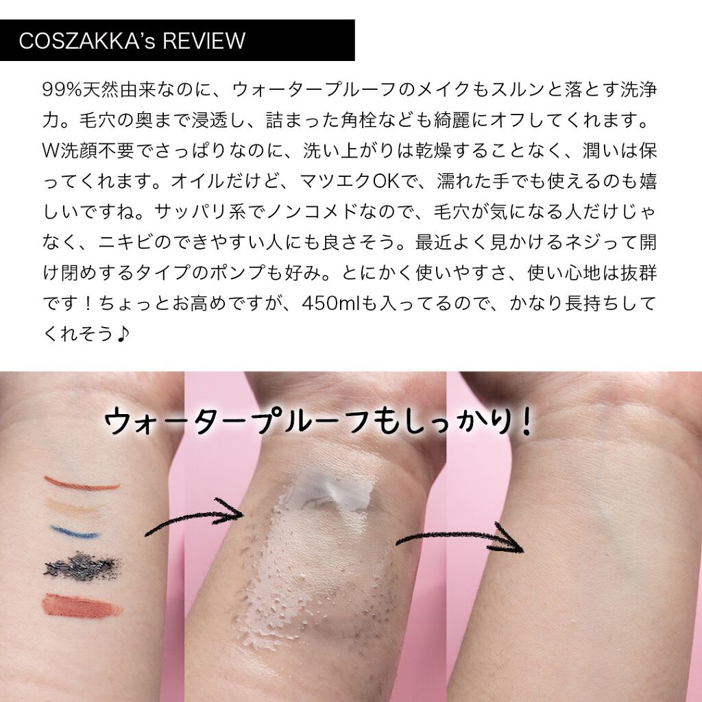 フレッシュ クリア サクラ クレンジング オイル 450ml/shu uemura/オイルクレンジングを使ったクチコミ（3枚目）