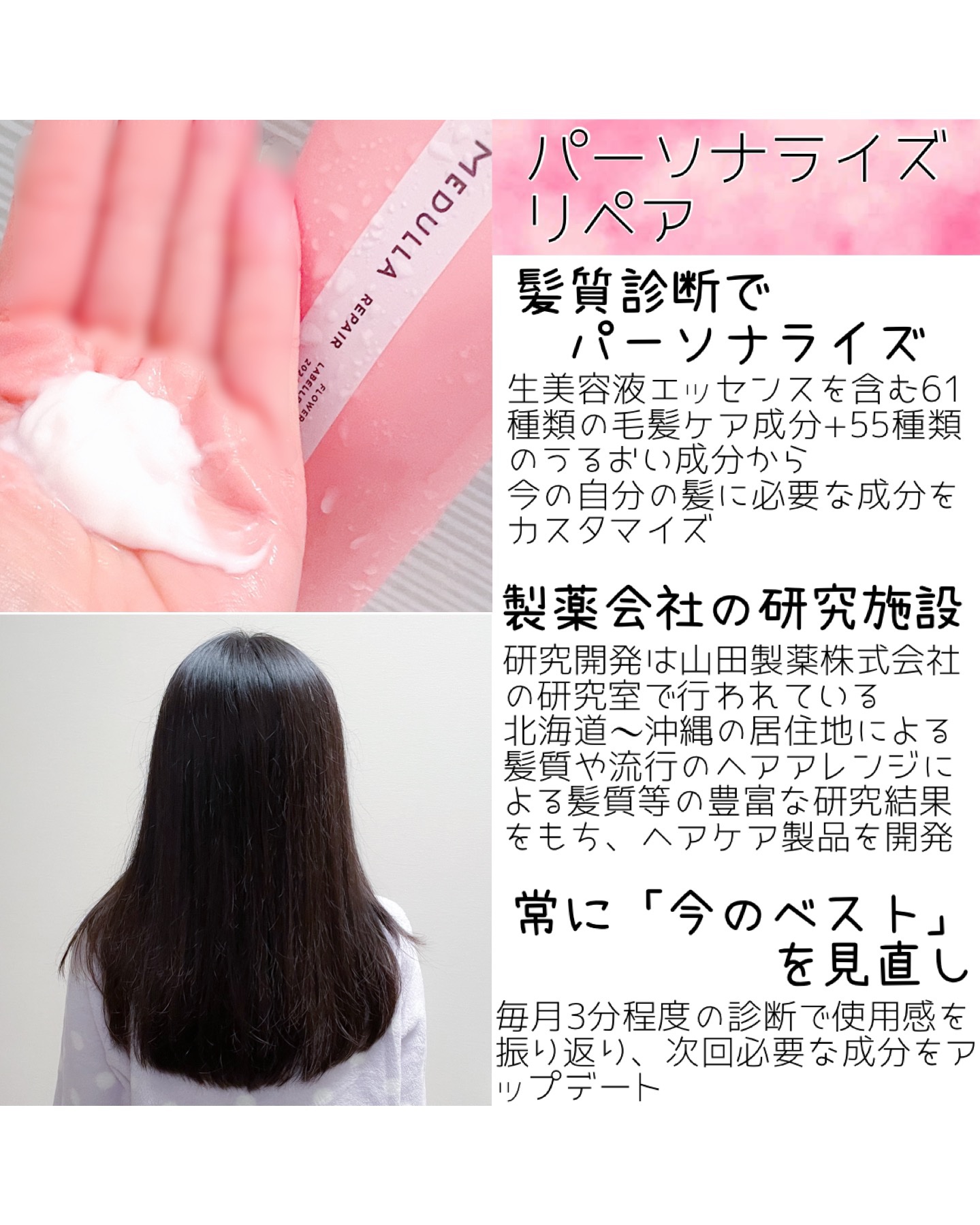 SHAMPOO & REPAIR/MEDULLA/市販シャンプーを使ったクチコミ（3枚目）