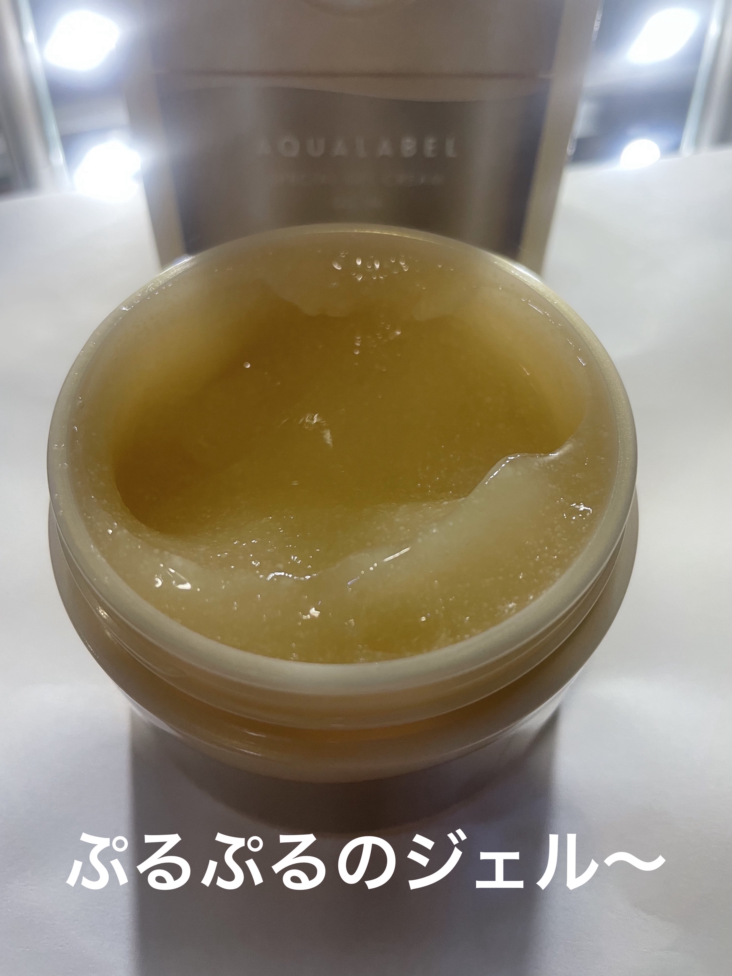 スペシャルジェルクリーム　ＥＸ　（オイルイン）/アクアレーベル/オールインワン化粧品を使ったクチコミ（2枚目）