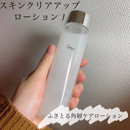 ザ・タイムR アクア/IPSA/化粧水を使ったクチコミ(2枚目)