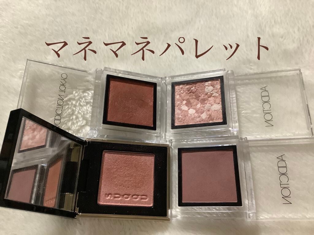 アディクション ザ アイシャドウ/ADDICTION/単色アイシャドウを使ったクチコミ(1枚目)