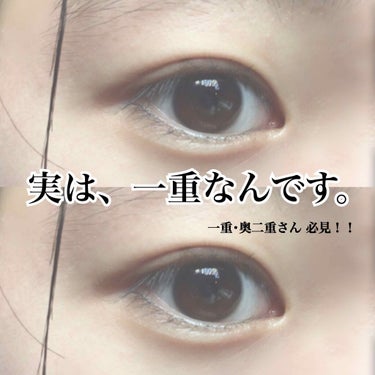 アイテープ（絆創膏タイプ、レギュラー、７０枚）/DAISO/二重まぶた用アイテムを使ったクチコミ（1枚目）