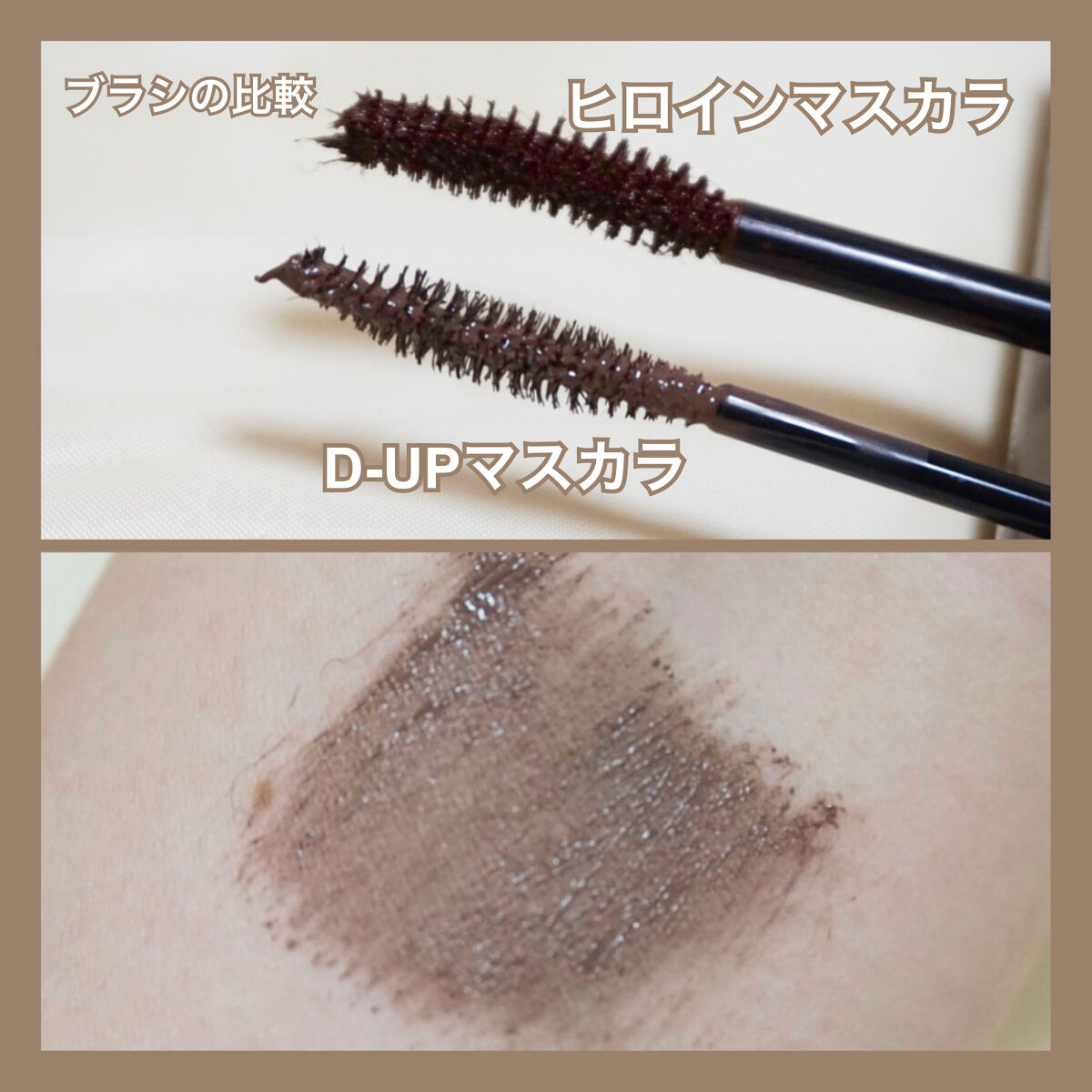 パーフェクトエクステンション マスカラ for カール/D-UP/マスカラを使ったクチコミ（3枚目）
