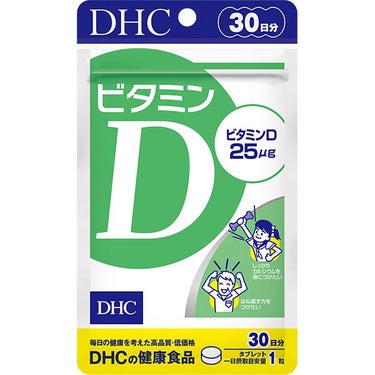 DHC ビタミンD3のクチコミ「#ビタミンD

ステイホームになってから飲んでいます！
１日１粒で無理なく続けられ、これ.....」（1枚目）