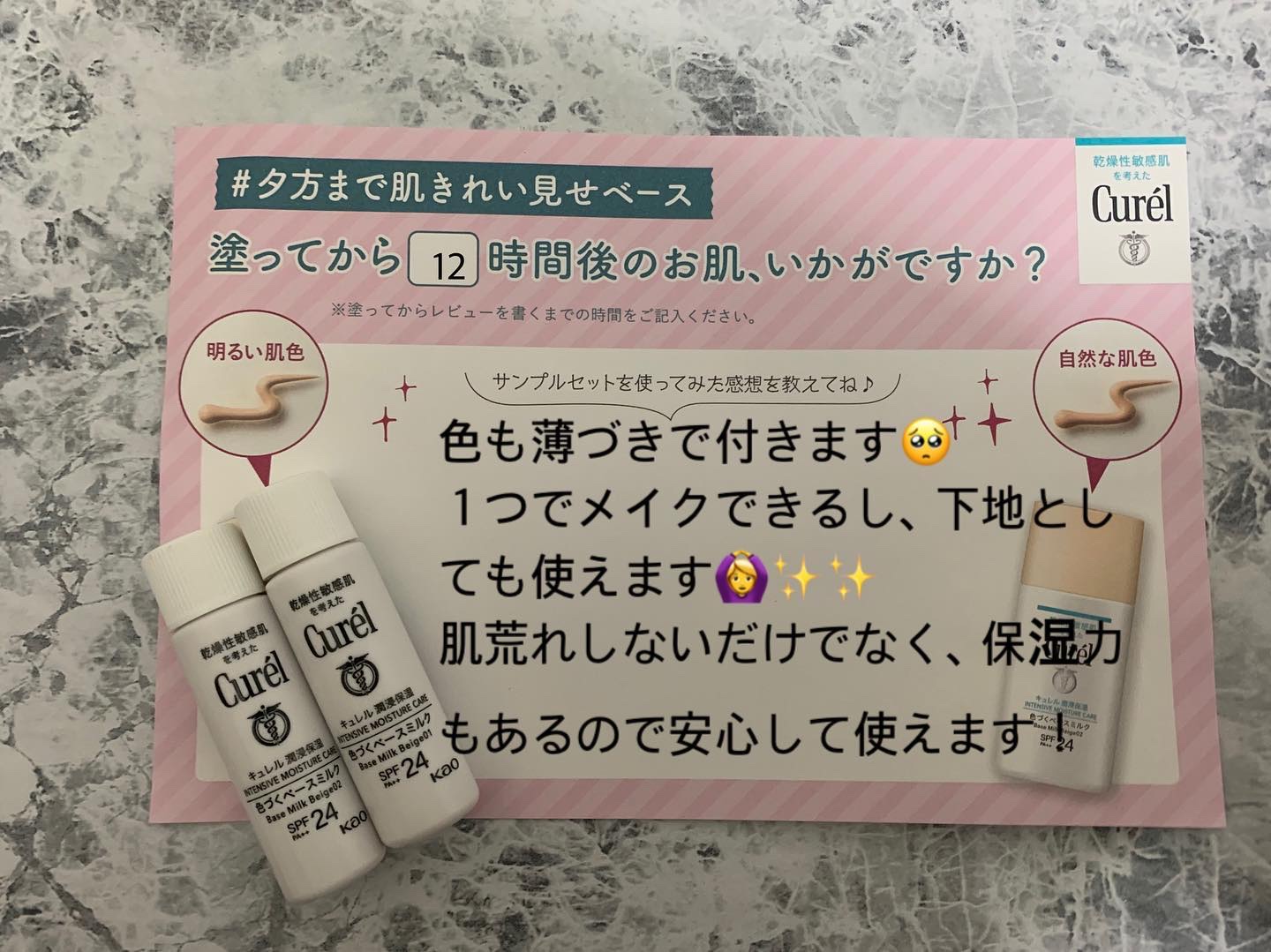 を使ったクチコミ（1枚目）