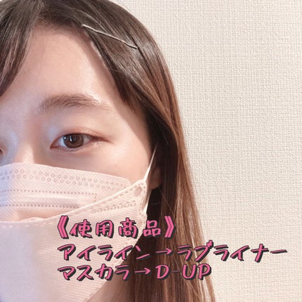 パーフェクトエクステンション マスカラ for カール/D-UP/マスカラを使ったクチコミ(4枚目)