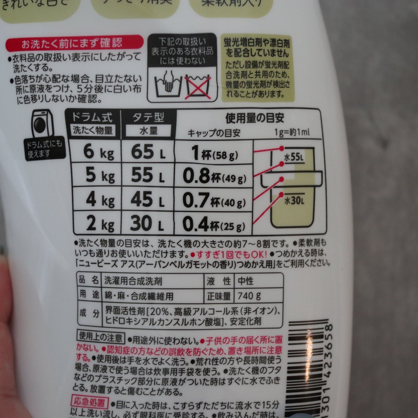 ハミングフレアフレグランス us 柔軟剤/ハミングフレア/柔軟剤を使ったクチコミ(4枚目)