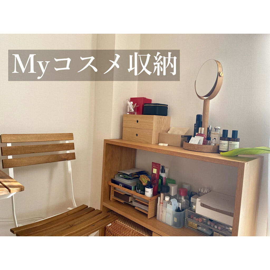 ポリプロピレン メイクボックス 1/2/無印良品/化粧ポーチを使ったクチコミ（1枚目）