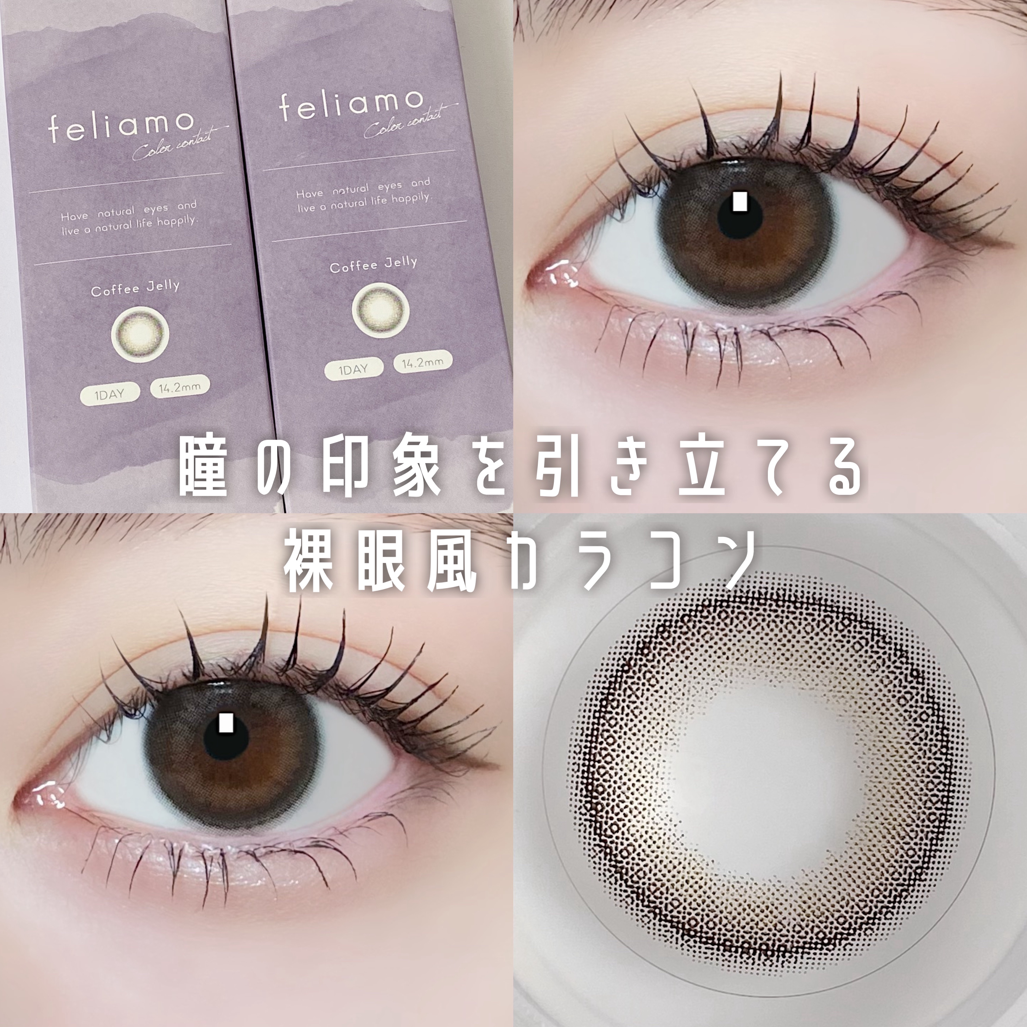 feliamo 1day/feliamo/ワンデー（１DAY）カラコンを使ったクチコミ（1枚目）