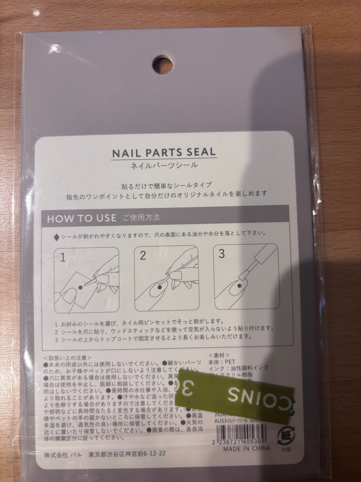 ネイルパーツシール/and us/ネイルシールを使ったクチコミ(2枚目)