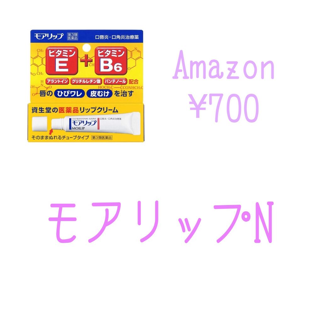 リップフォンデュ/メンソレータム/リップバームを使ったクチコミ(4枚目)