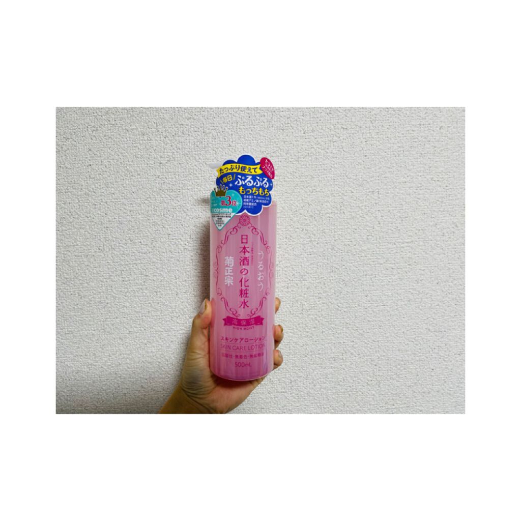 菊正宗 日本酒の化粧水 高保湿/菊正宗/化粧水を使ったクチコミ(1枚目)
