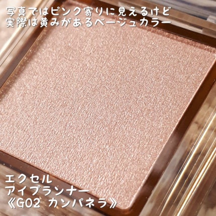 アイプランナー/excel/単色アイシャドウを使ったクチコミ(3枚目)