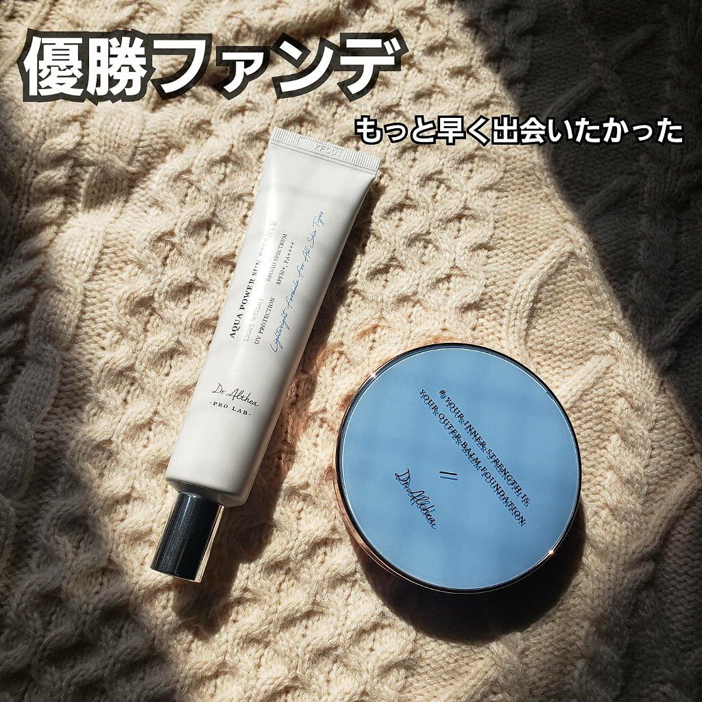 アクアパワーサンエッセンス/Dr.Althea/化粧下地を使ったクチコミ（1枚目）
