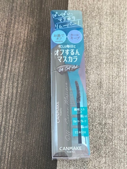 オフするんマスカラ/キャンメイク/マスカラを使ったクチコミ(1枚目)