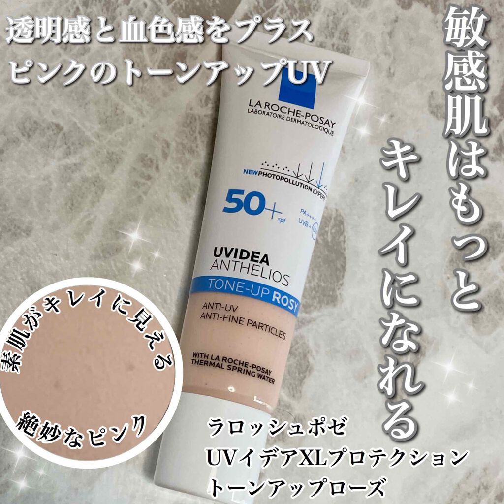 UVイデア XL プロテクショントーンアップ ローズ/ラ ロッシュ ポゼ/日焼け止めクリームを使ったクチコミ（1枚目）